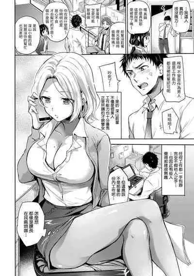 My Sweet Devil | 我的甜蜜惡魔