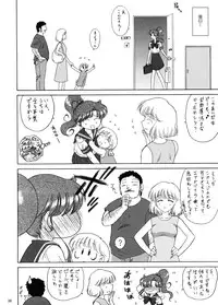 [BLACK DOG (Kuroinu Juu)] In a Silent Way (Bishoujo Senshi Sailor Moon) [2007-11-12]