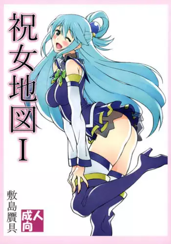 Kishi no Hokori ni Chikatte……. | A Knight's Proud Oath