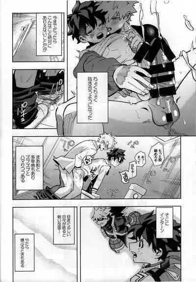 (Douyara Deban no Youda! 27) [Ki no Muku mama ni (Yakata)] Jouken Hansha dakara! (Boku no Hero Academia)