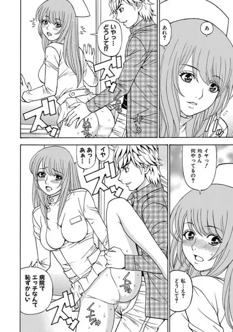 Anoko ni Itazura Maruchi Sousa 4th ~Boku no Mousou ga Genjitsu ni~