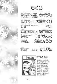 (C65) [Ashinoie (Taryl.)] Hinnyuu Musume 12 (Various)