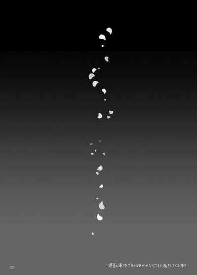 Tsuukin Douchuu de Anoko ga Midara na Koui o Shite Kuru Hanashi 9