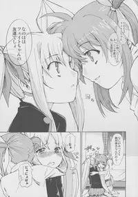 (C77) [Sibou Suitei Jikoku (Tehen)] Toppatsuteki!! Lyrical Manga nano C77 Mousou Shoujo Lyrical Fate-chan (Mahou Shoujo Lyrical Nanoha)