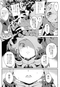 (C89) [PilotStar (Iso Nogi)] ANOTHER WORLD (Pokémon Omega Ruby and Alpha Sapphire)