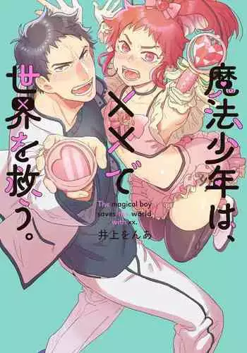 コスプレ女子はいつだって発情中