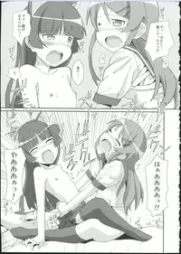 (SC48) [TYPE-57 (Frunbell)] TYPE-09 spec2 (Ore no Imouto ga Konna ni Kawaii Wake ga Nai)