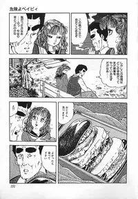 [Deizu Nin] Kikenyo Baby