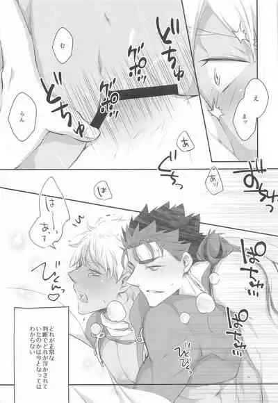 (Dai 35-ji ROOT 4 to 5) [HoneyTrap (Hiramaki)] Hatsujou Omega wa Unmei ni Aragaenai (Fate/Grand Order)