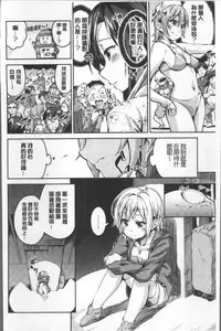 [Ekakibit] Chu ning spot | 中二淫肉♥性感G點 [Chinese]