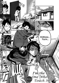 [Miyahara Ayumu] Boku dake ga Kanojo ni Furerareru | I'm the Only One Who Can Touch Her [English] [The Lusty Lady Project]