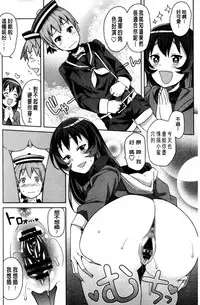 [Tamagoro] Hametomo Collection [Chinese]