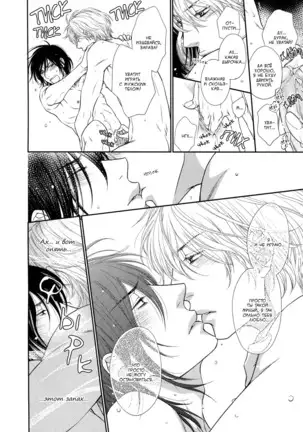 Kuroneko Kareshi no Asobikata