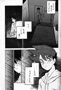 [Bible] Legend of Angels (Cutey Honey)