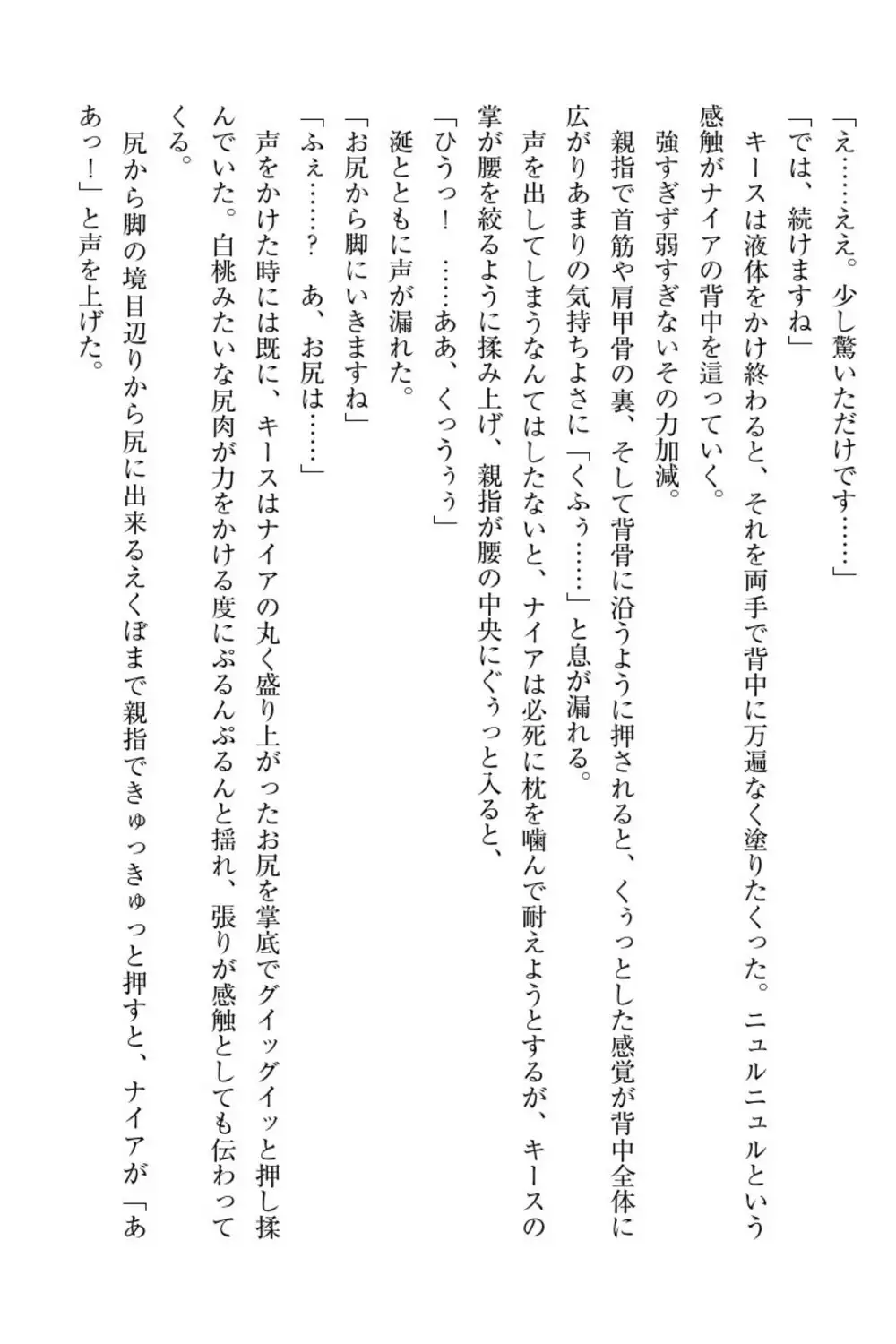 Elf no Kuni no Kyuutei Madoushi ni Nareta no de Hime-sama ni Seiteki na Itazura o Shite Mita
