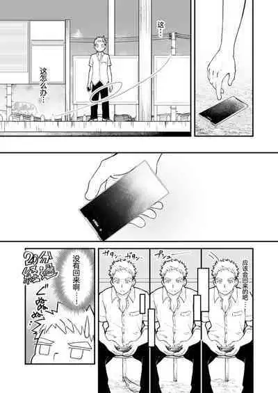 Sukoshi to Ippai no Seishun | 多多少少的青春