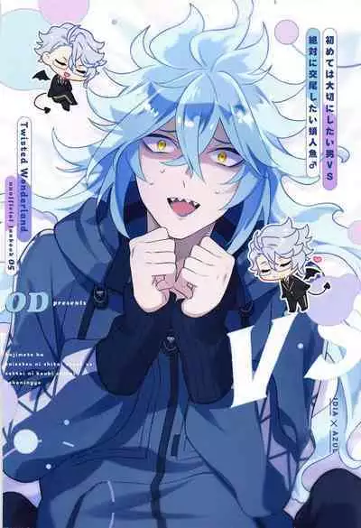 Hajimete wa Taisetsu ni Shitai Otoko VS Zettai ni Koubi Shitai Takoningyo♂