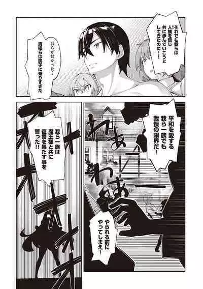 Isekai Kita node Sukebe Skill de Zenryoku Ouka Shiyou to Omou - try all my might to enjoy it with my 2 + Digital Tokusouban Gentei Tokuten