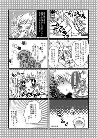 [Potosu Koubou (Chaa)] Ore no Eliza ga Konna ni Kawaii Wake ga nai (Axis Powers Hetalia) [Digital]