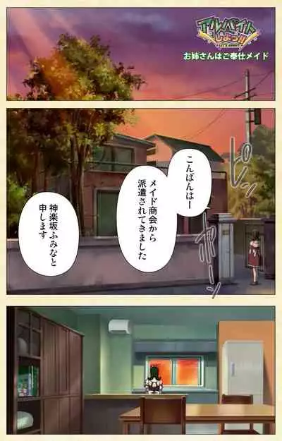 Akina to onsen de H shi yo~tsu Complete ban