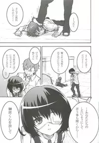 (SC55) [Tengudou (Tengudake)] Inai Mono no Utage (Another)