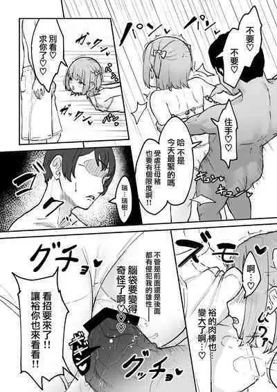 Maso Mesu Otokonoko to Beach no Iwaba de Aozora Sex!!