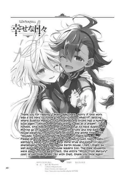 [Waterfall (Takano Saku)] Shiawase na Hibi -if- | Days of Happiness -if- (Mobile Suit Gundam: The Witch from Mercury) [English] [Digital]