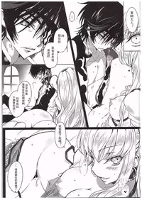 (C89) [CREAYUS (Rangetsu)] FLASH NOISE (CODE GEASS: Lelouch of the Rebellion) [Chinese] [UAl汉化组]
