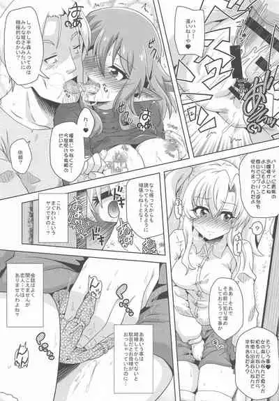 Yukiyama Goblin no Himatsubushi