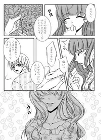 [桃色庭園] Secret time