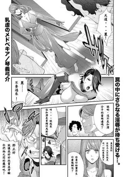 [Kotoyoshi Yumisuke] Nyuugyaku no Rudbeckia ~Saishuugyaku~ (COMIC Megastore DEEP Vol. 30) [Chinese] [百合控勿点个人汉化] [Digital]