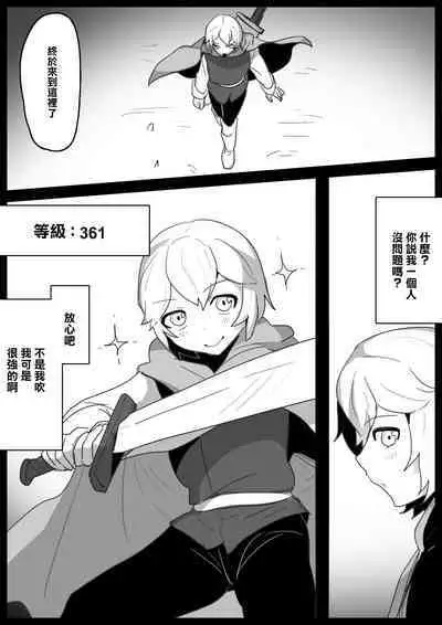 [Permission (Toppogi)] Cheat-kyuu Yuusha-sama ga Teikyuu Succubus-tachi ni Level Drain sare Koukai Shokei sarechau Ohanashi [Chinese]