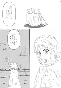 (SC39) [Fuckin Toyzaras, Kuria Case (Asano Shimon, Mizoguchi Kou)] THE DON'T FOOD THEM. STRAP IT ON. (Spice and Wolf)