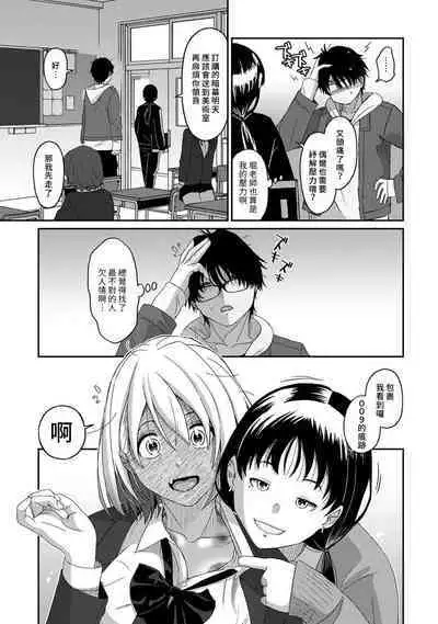Itaiamai | 痛苦的甜蜜 Ch. 1-22