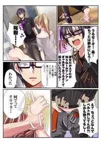 [Mizukaga Syou] Onna no Karada de Shitai Koto! ~♂⇔♀ Kaikan Irekawari Life~ (1) [Digital]