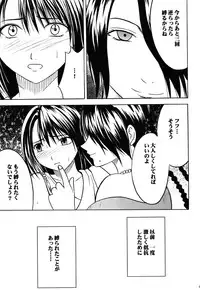 [Crimson (Carmine)] Yuunagi Soushuuhen (Final Fantasy 10) [Digital]