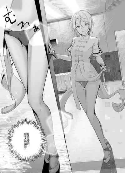 [hanibi land, Shinsei Lolishota (hanibi, kozi)] Lanling Wang NTR Yuuwaku Sakusen! (Fate/Grand Order) [Chinese] [转尾巴猫汉化] [Digital]