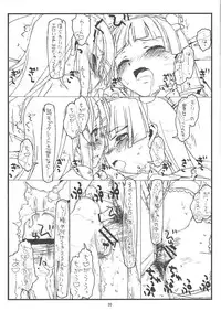 (C79) [bolze. (rit.)] Ore no Imouto ga Konna ni Hidoi me ni Au Wake ga Nai (Ore no Imouto ga Konna ni Kawaii Wake ga Nai)