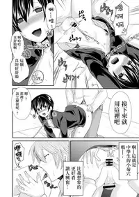 [Morimori Runrun (ManbooRerere)] Yuukai Shita Shounen wa Psychopath | 被诱拐的少年是个精神病 [Chinese] [瑞树汉化组] [Digital]