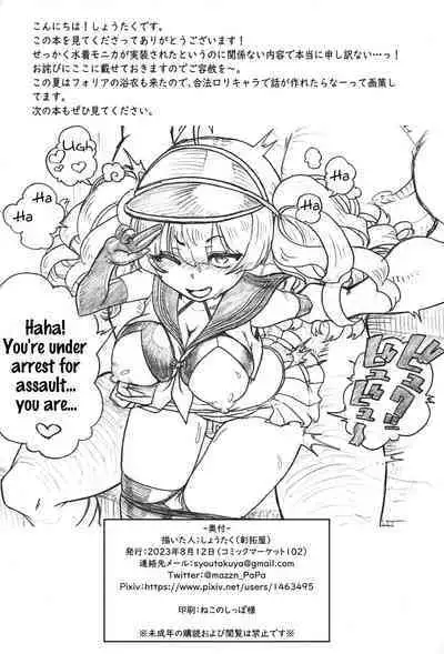 Onaka no Choushi ga Warui no Daga, Chotto Mite Moraenai ka | My stomach isn't feeling well, so can you take a look at me?