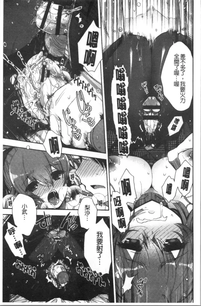 Hatsukoi Melty - Melty First Love