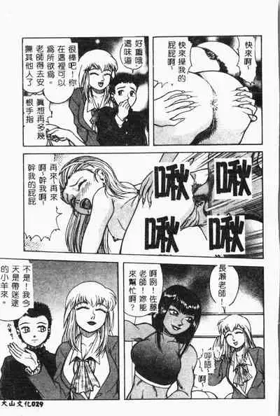 [Anthology] Imouto Koishi 2 [Chinese]