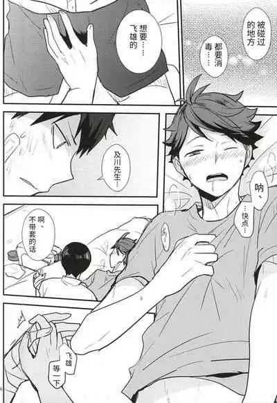 此名为爱 THIS THING CALLED LOVE