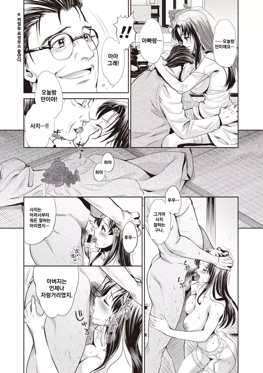 Ima kara Kanojo ga Netoraremasu