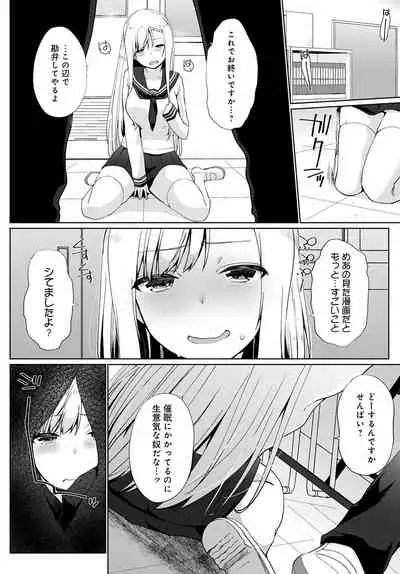 COMIC Anthurium 2022-04 [Digital]