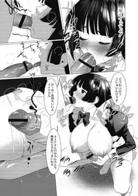 Saotsuki Honey - My honey have a little men