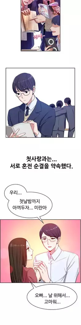 My Own Consolation Time Ch.1-14