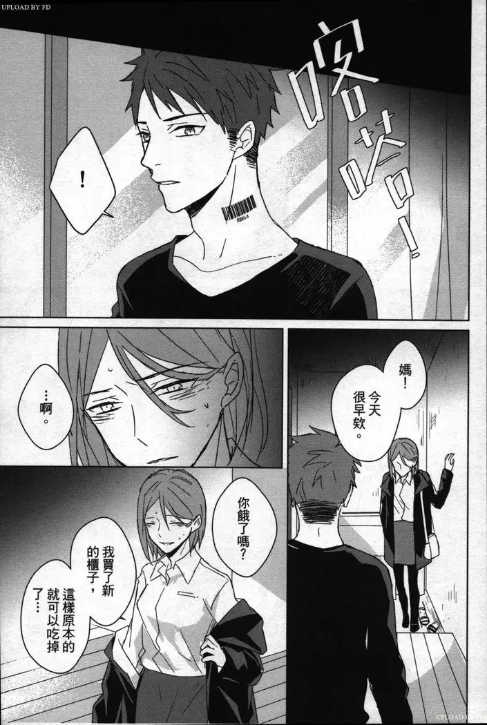 Memory of the monster 2