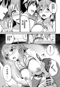 (C89) [AKACIA (Ginichi)] Motto Suzuya to (Kantai Collection -KanColle-) [Chinese] [空気系☆漢化]