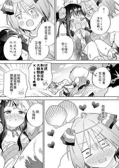 Sekai Sukutta Ato no Mahou Shoujo Katsudou wa Noukou Yuri Sesshoku Hissu Deshita| 拯救世界后的魔法少女活动必须要有浓密百合接触